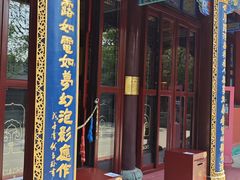 -护国法轮寺