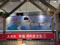 -鱼酷活鱼烤鱼(南京水游城店)