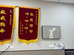 -嘉美宠物医院