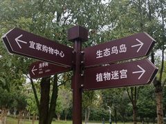 -洋湖国家湿地公园