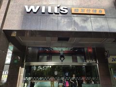 -威尔仕健身·游泳(古北店)