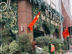 -村理·乡村菜音乐餐厅(河西店)