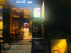 -韩见·韩式拌饭·炸鸡(石厦店)