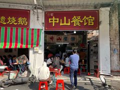 -凌舍好烧鹅(中山路店)