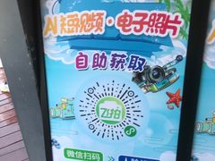-亚龙湾热带天堂森林公园
