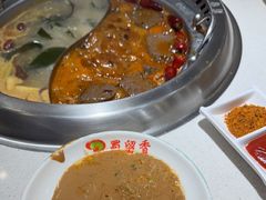 -蜀留香火锅(社会山店)