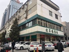 -迎宾楼(解放西街店)