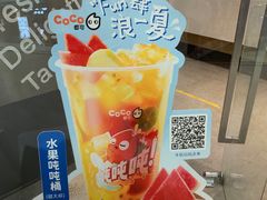 -CoCo都可(万达广场店)