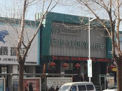 -大东门农贸市场(东顺城街)