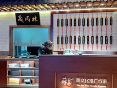 自助取餐区-吕纪蘇面(保利广场店)
