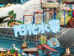 -合肥融创水世界