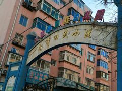 -张家清真糕点(奉天街店)