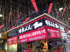 门面-八一路好吃街(雨田商务大厦店)