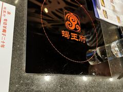 -蝎王府羊蝎子(天通苑店)