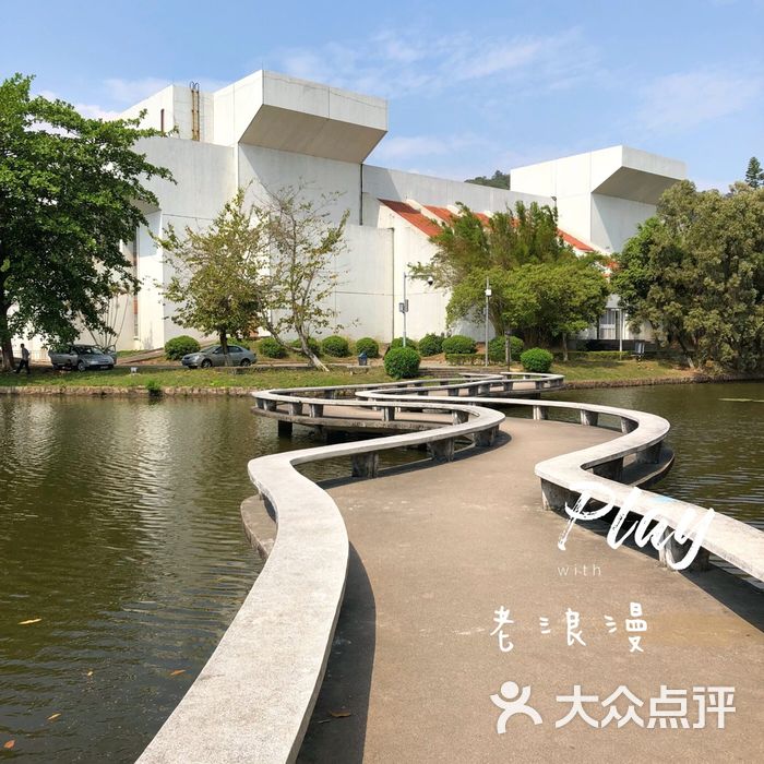 汕頭大學