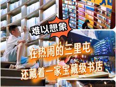 -三联韬奋书店(三里屯店)