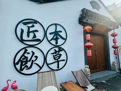 -丝绸小镇荻港古村