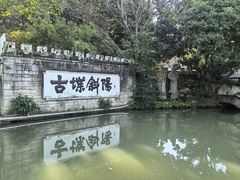 -福建博物院
