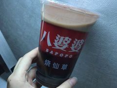 -八婆婆烧仙草(中山路店)