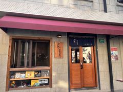 -沪水焙煎室(淡水路店)