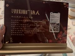 -火璽·園