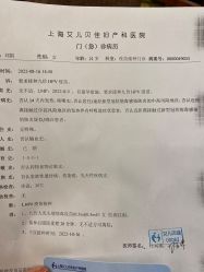-上海艾儿贝佳妇产科医院