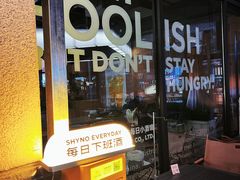 -下酒(华熙店)