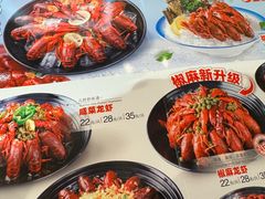 -洪福龙虾