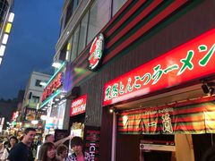 -一兰拉面(新宿中央东口店)