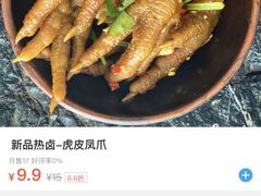 -擂饭(五一广场店)