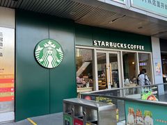 -星巴克(3号湾店)