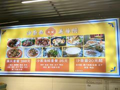 -乌堂·海鲜沙茶面(中山路总店)