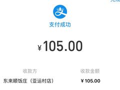 -东来顺饭庄(金泉广场店)