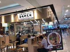 -狮头牌卤味研究所·卤味饭(花城汇南区店)
