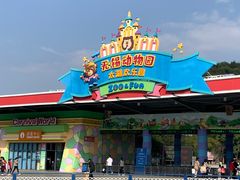 -无锡动物园·太湖欢乐园