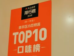 -邓记新一代糖油果子(四川煤管局供销公司职工宿舍店)