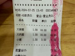 账单-水仙拉面(水仙街店)