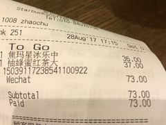 账单-星巴克(北辰西路店)