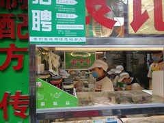 门面-袁记云饺(蛇口店)