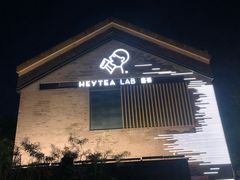 门面-喜茶(深圳欢乐海岸LAB店)