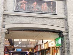 -嗨岛兔·兔头烤兔(春熙路总店)