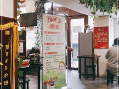 -欧阳家吊炉饼(九纬路店)