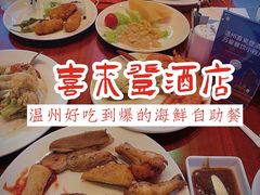 -温州喜来登酒店-盛宴西餐厅