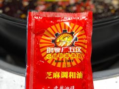-钢管厂五区小郡肝串串香(奥克斯广场锦城万达店)