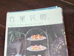 -古董花园(思南路42弄小区店)