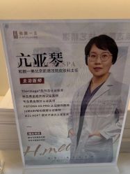 -和颜一美轻医美连锁