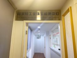-国家轻工业珠宝检测中心