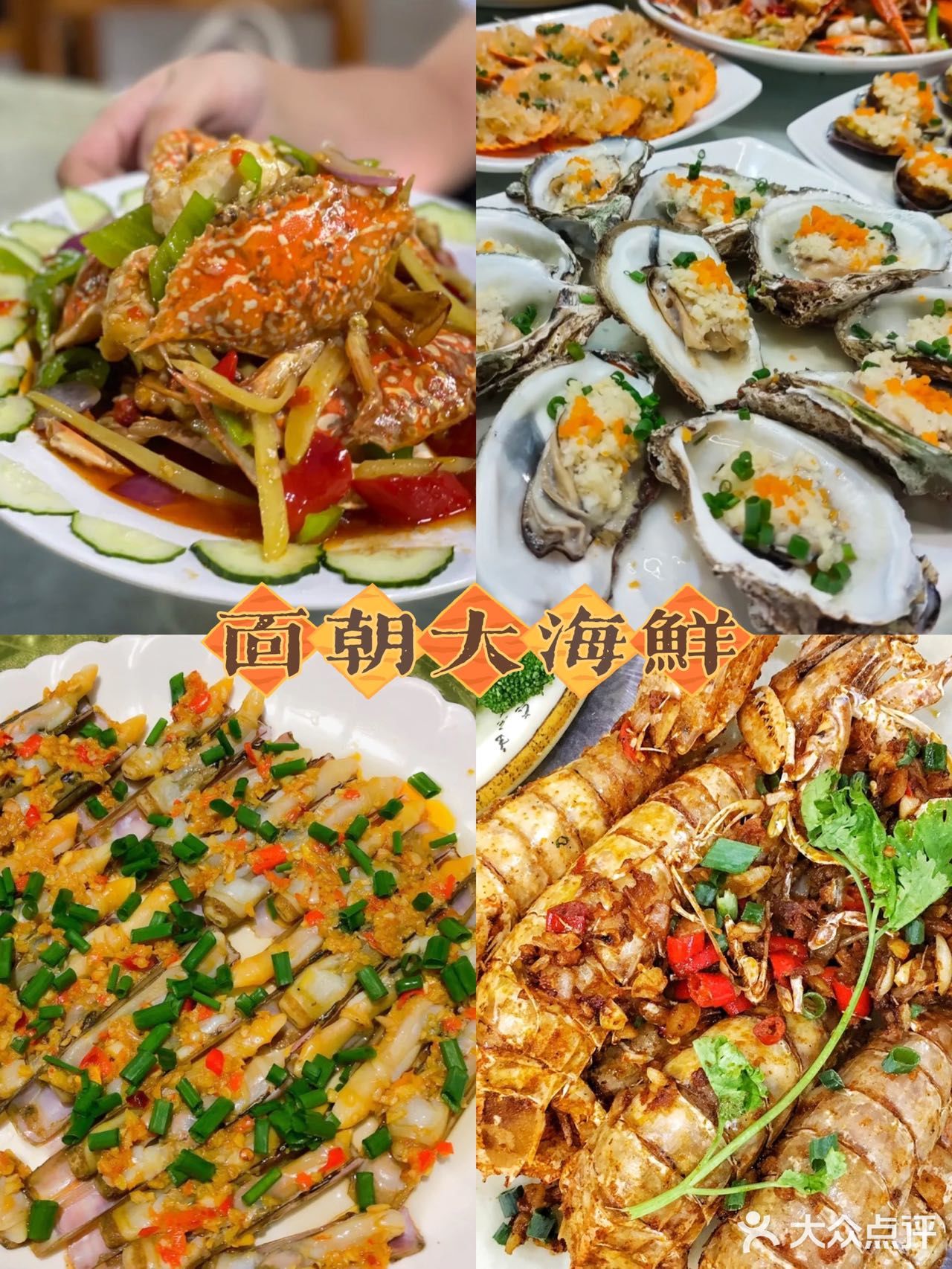 海口宝藏餐厅✔️老字号面朝大海鲜必吃推荐