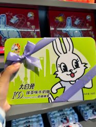 -大白兔奶糖(南锣鼓巷店)