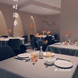 【浙时渔季】品味经典雅致温州菜